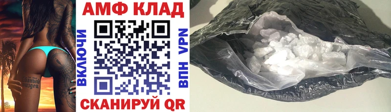 АМФЕТАМИН Розовый  Омутнинск 