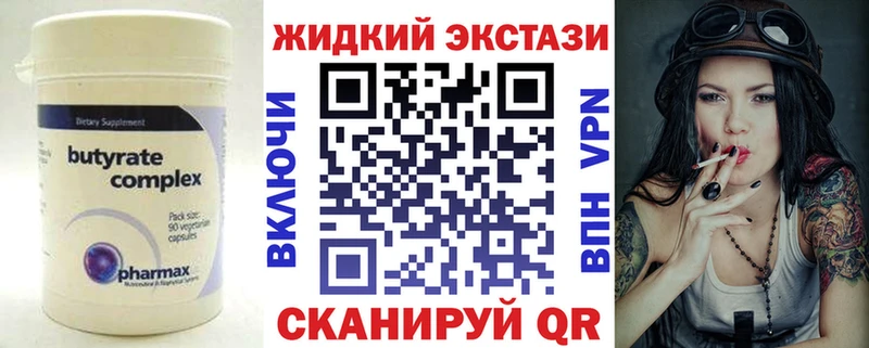 магазин    Омутнинск  kraken маркетплейс  Бутират BDO 