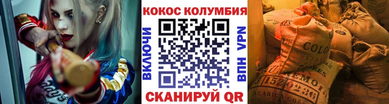 Cocaine Columbia  как найти закладки  Омутнинск 