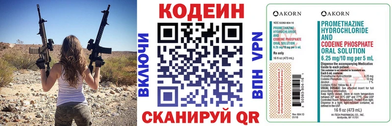 Codein напиток Lean (лин)  продажа наркотиков  Омутнинск 