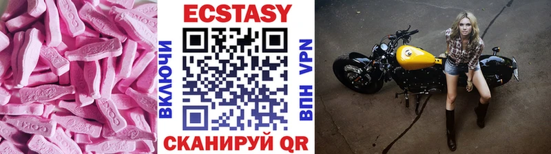 Экстази XTC  Омутнинск 