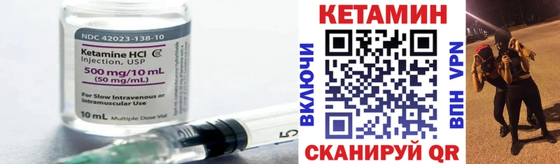 KRAKEN рабочий сайт  купить наркоту  Омутнинск  Кетамин ketamine 