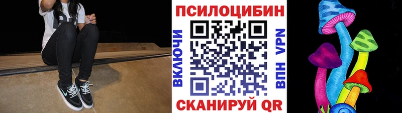 Галлюциногенные грибы ЛСД Омутнинск